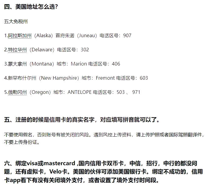 欧洲paypal与亚洲paypal的区别