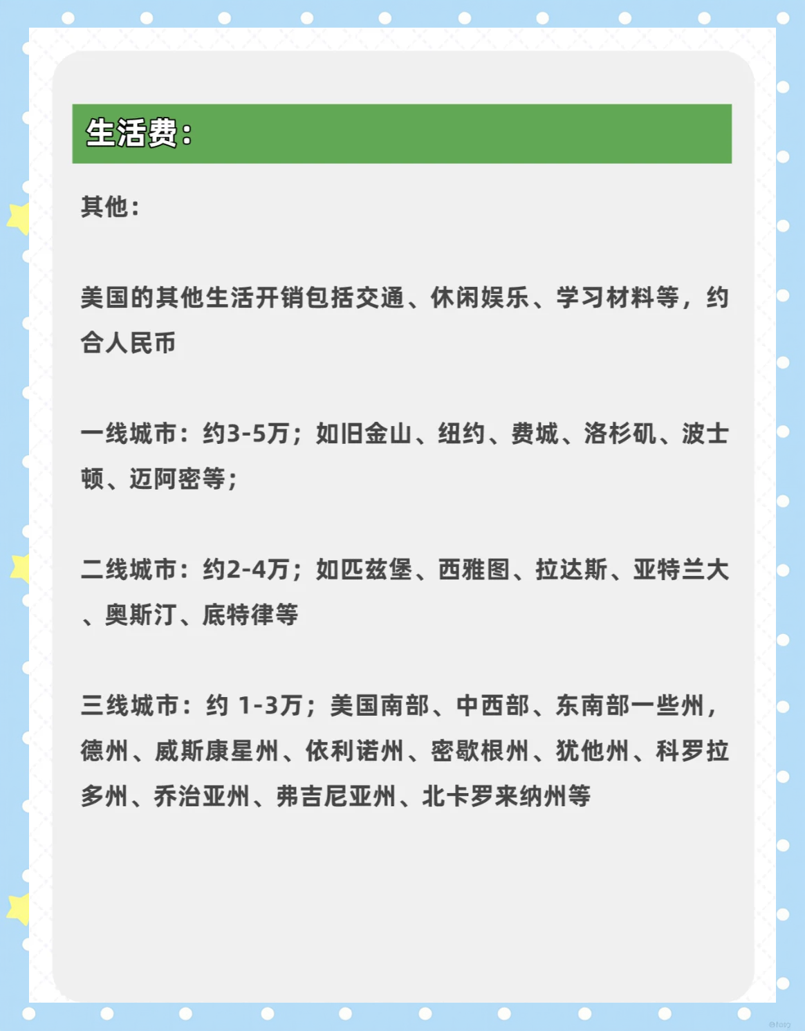 在美国留学每年多少钱(在美国留学一年的费用大约多少)