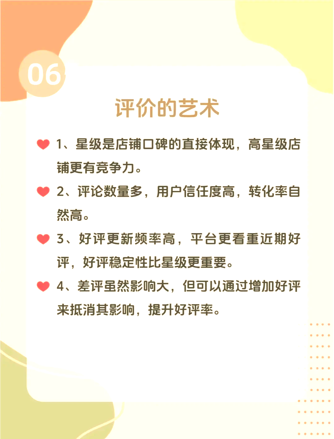 店铺评分低怎么提高=店铺评分低怎么提高拼多多