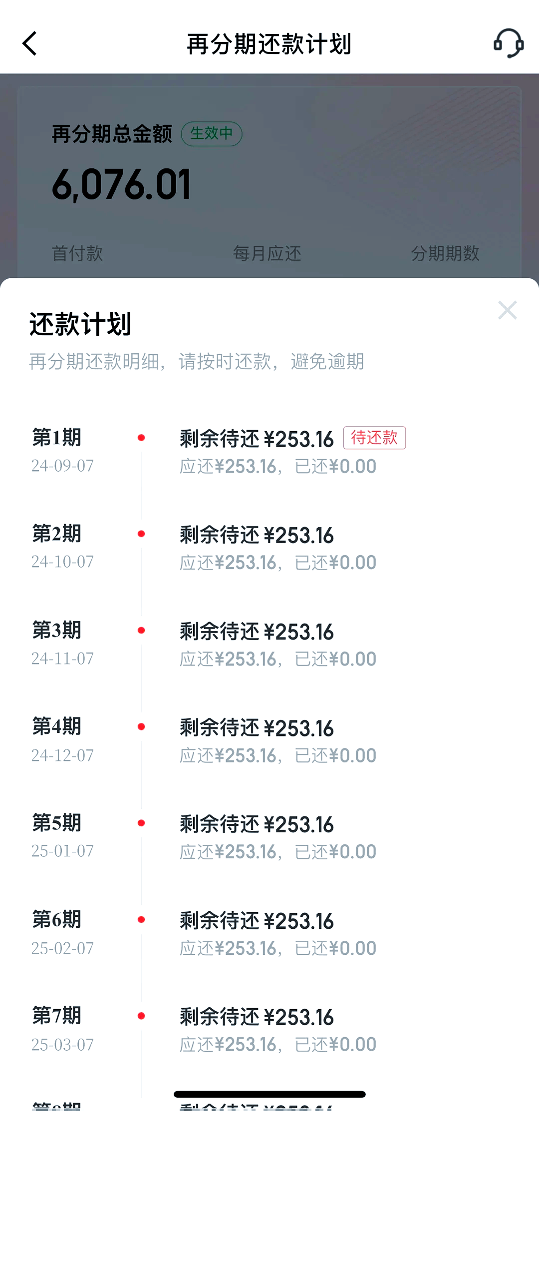 打12378协商还款(打12378协商还款会坐牢吗)