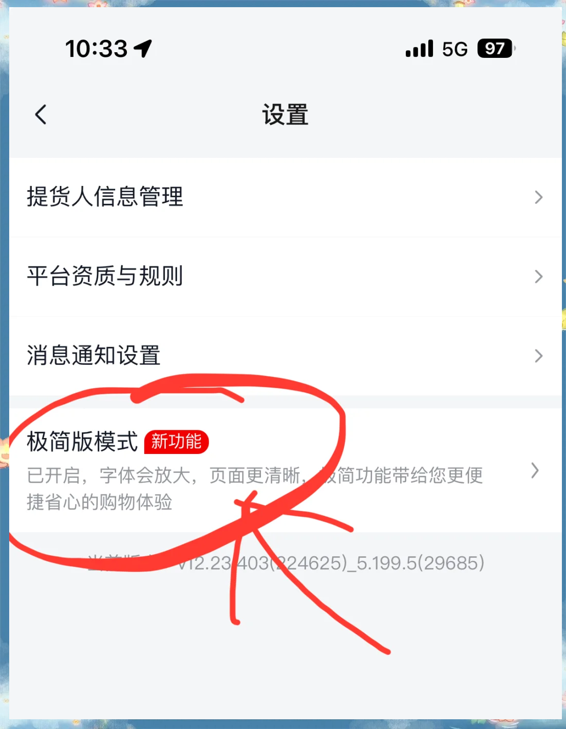 热门推荐在哪关闭(热门推荐在哪关闭苹果)