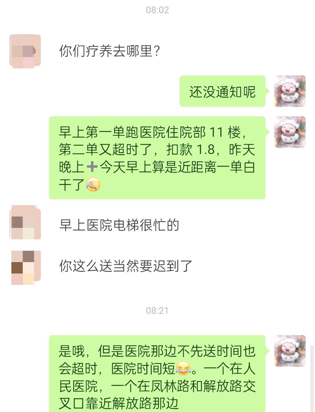 包含北京安貞醫(yī)院、門頭溝區(qū)號販子電話_支持醫(yī)院取號全程跑腿!的詞條