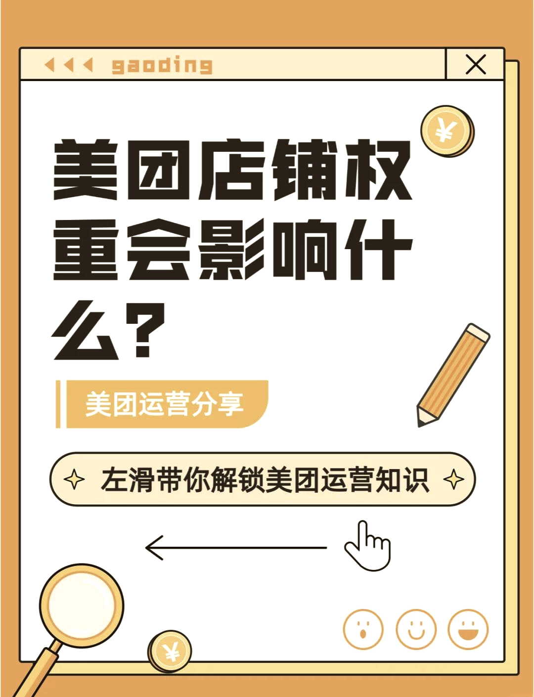 权重平台=权重有啥用