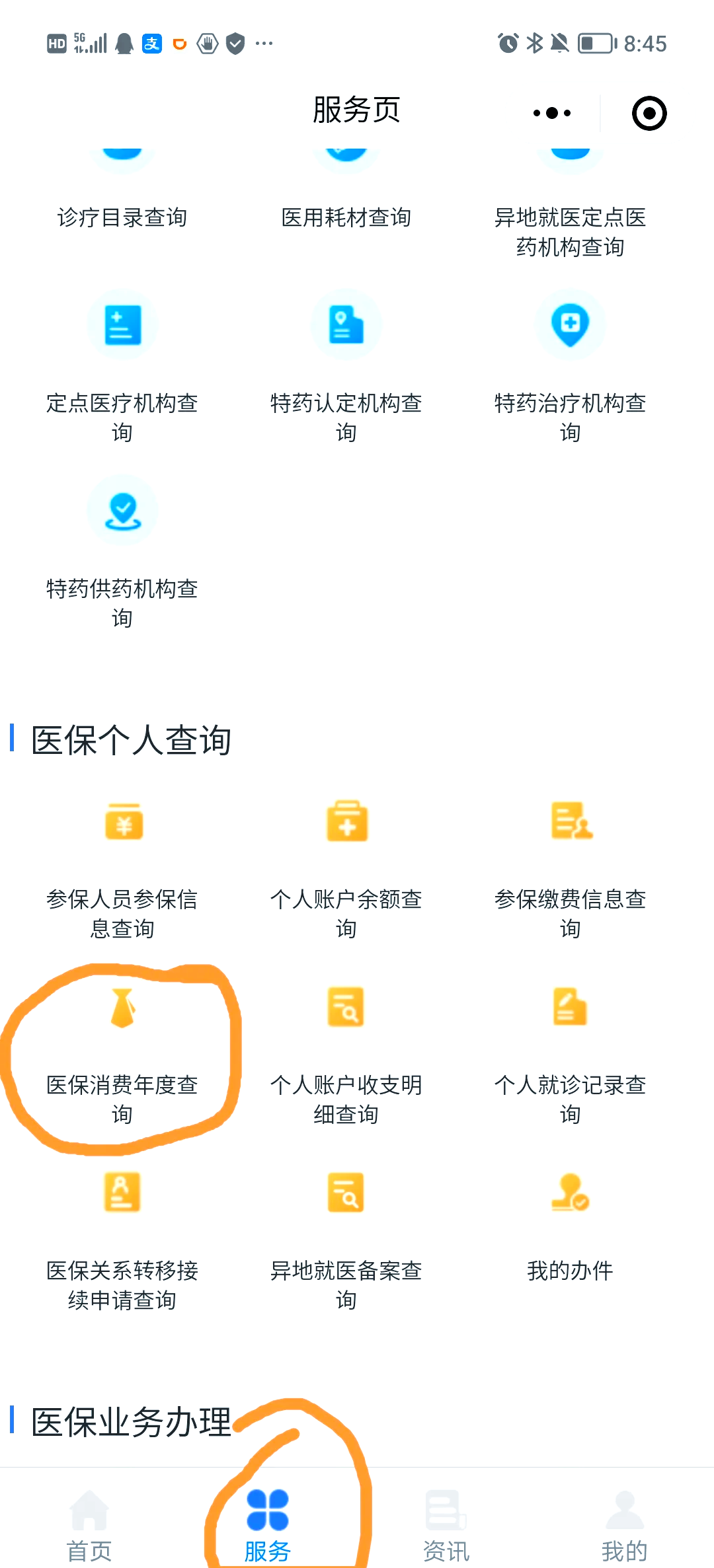 新昌最新的个人医保余额怎么查询方法分享(新昌个人医保余额怎么查询不了教程)