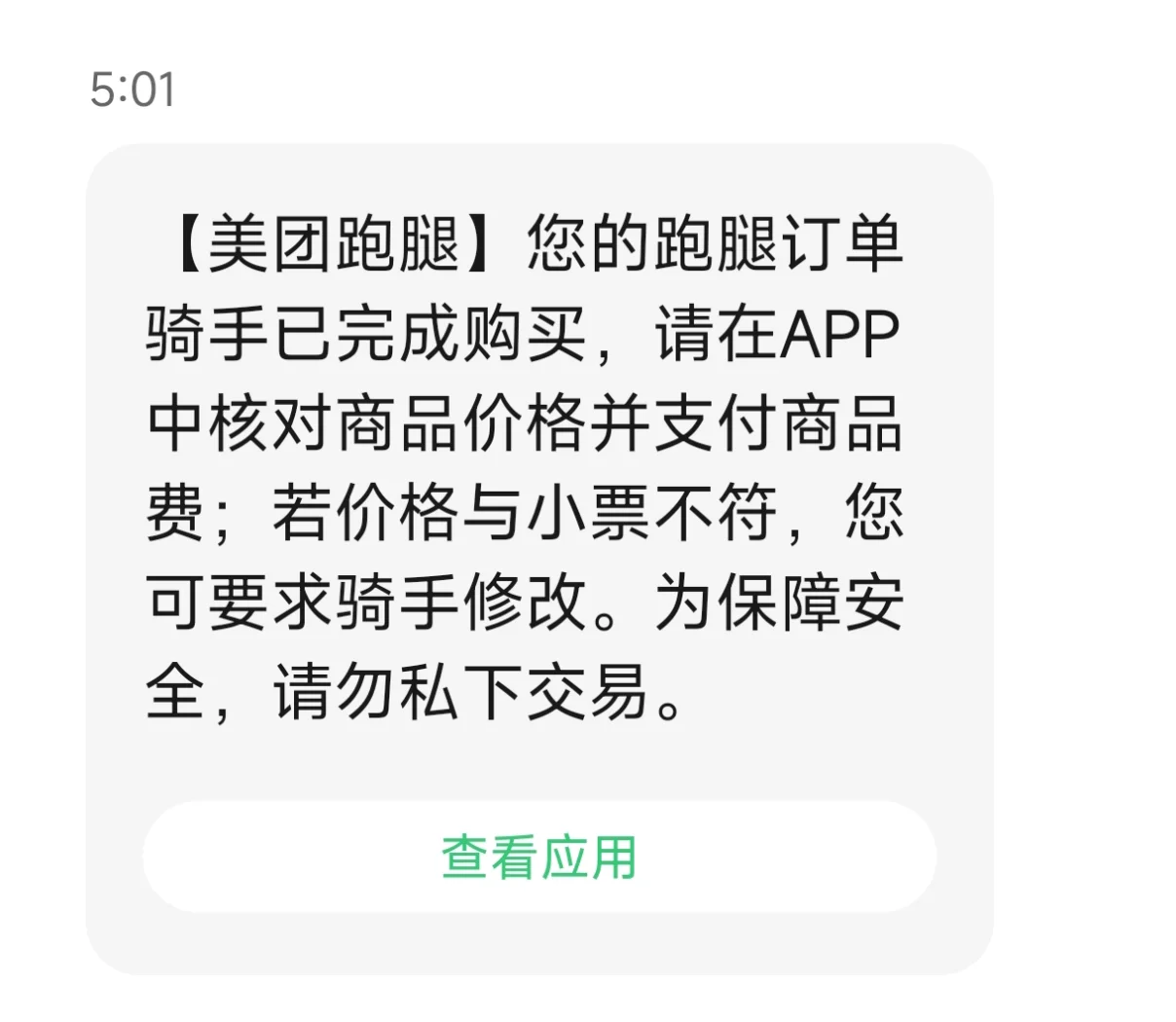 關于安貞醫院醫院跑腿代辦價格親民,性價比高跑腿掛號，省去晚上熬夜排隊的辛苦的信息