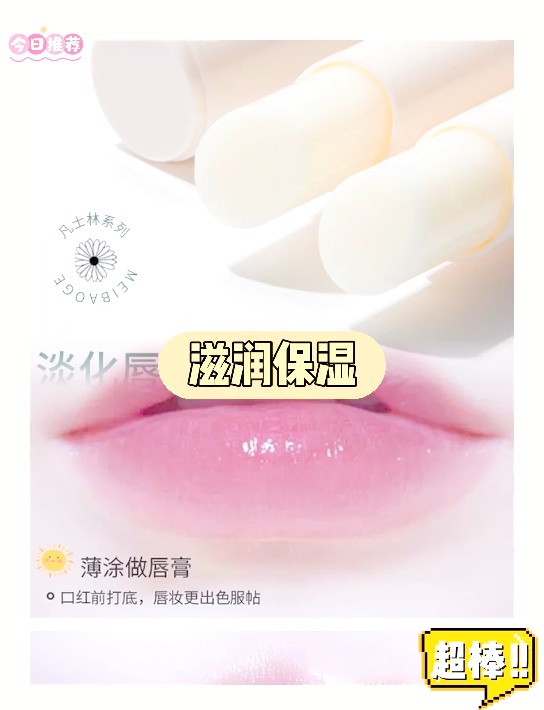 自制凡士林唇膏(自制凡士林唇膏配方比例)
