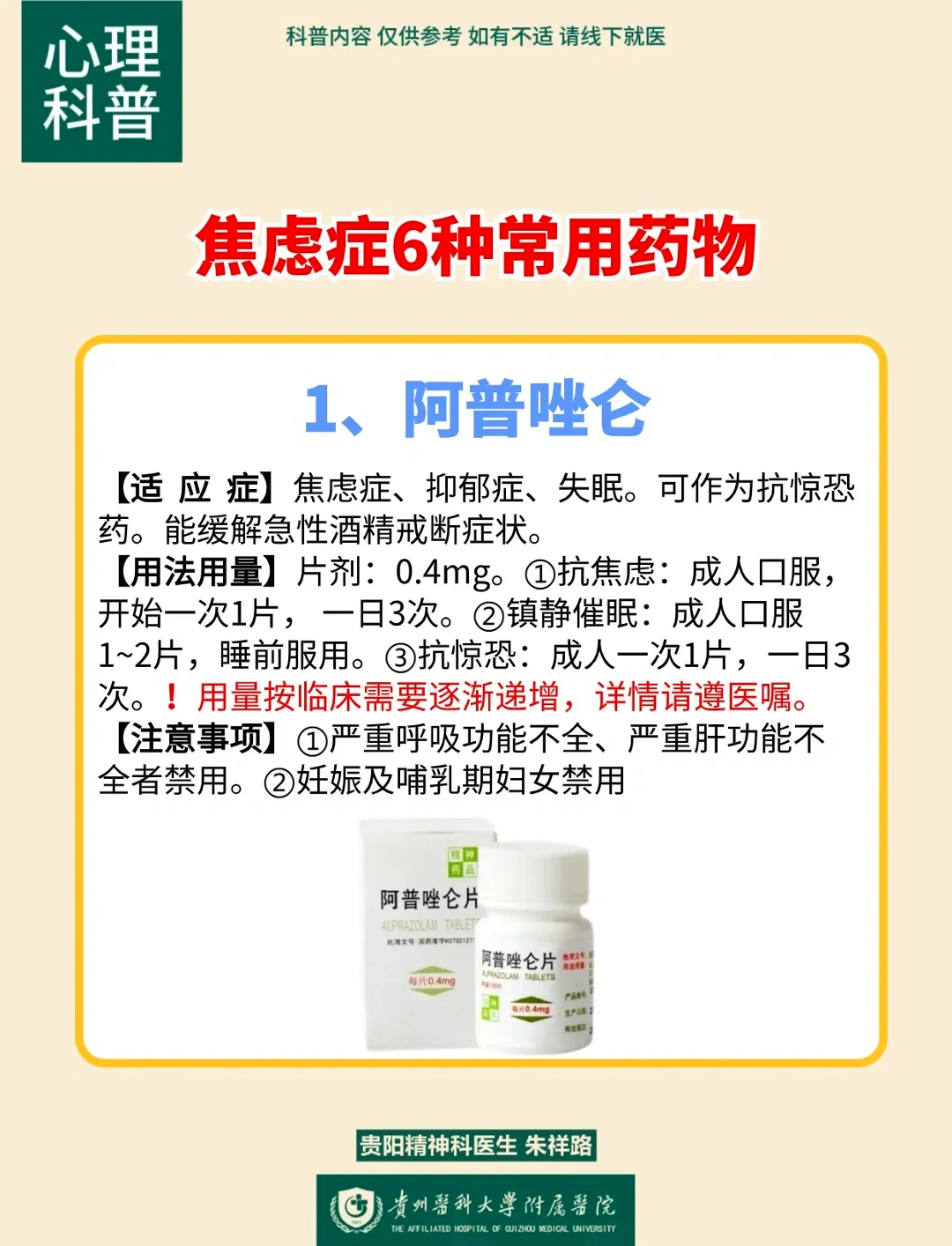 精神衰弱用药多久见效(精神衰弱多久能治愈)