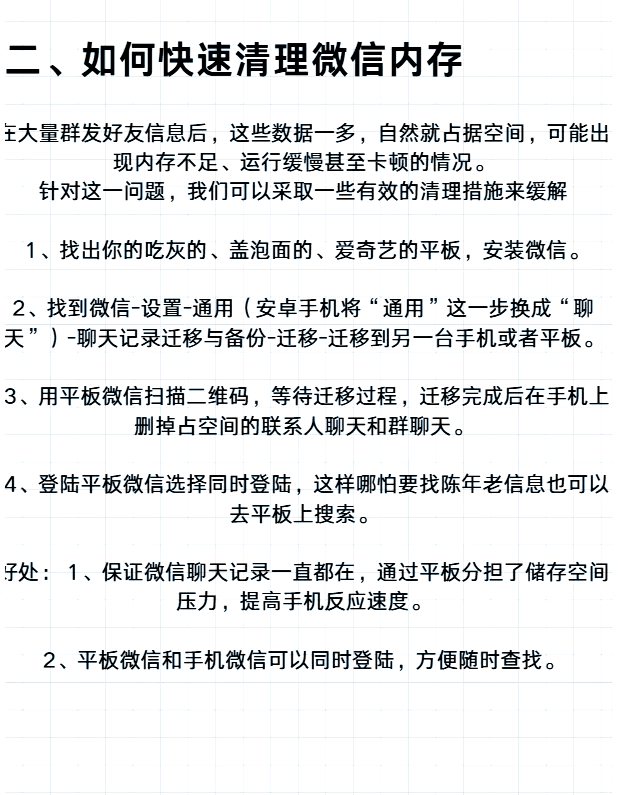 微信一千多人怎么群发，微信一千多好友怎么群发