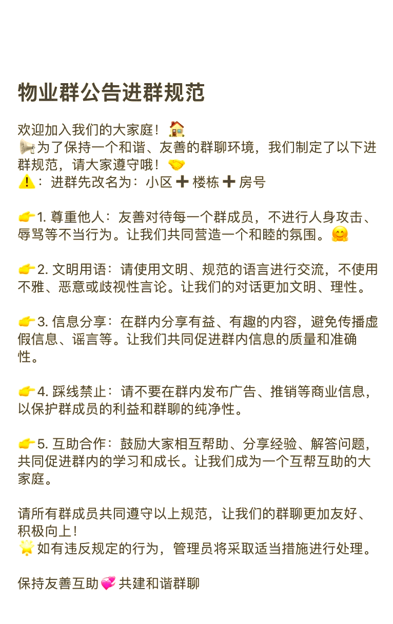 物业协会怎么加入(物业行业协会的建立流程)