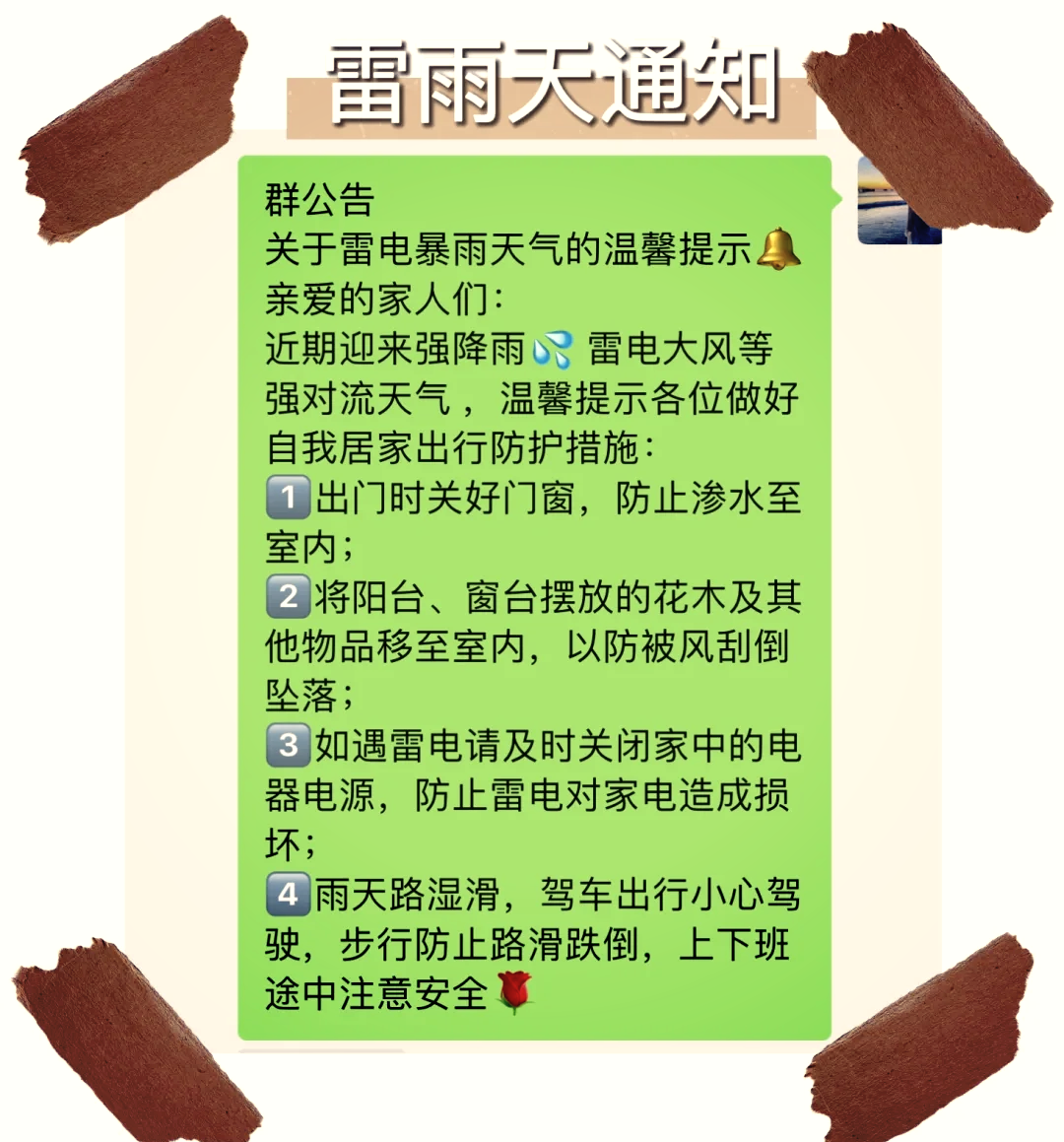 天气温馨提示今日情况