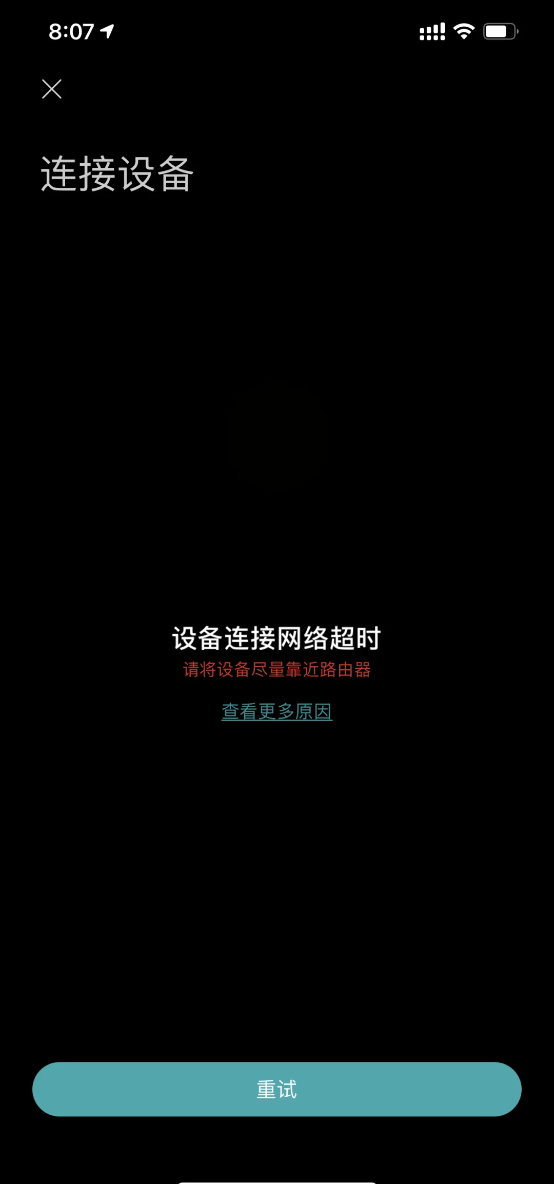 包含为什么手机连不上热点显示连接超时的词条