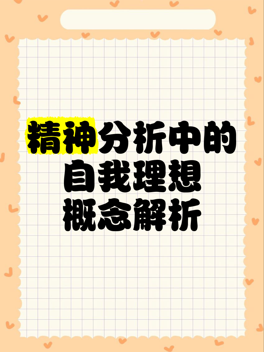 理想具有的特征包括什么(理想具有的特征包括哪些)