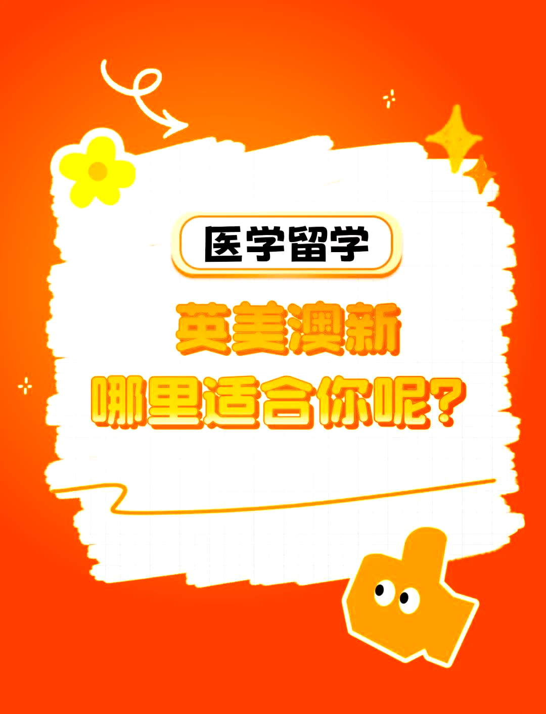 澳大利亚留学医学