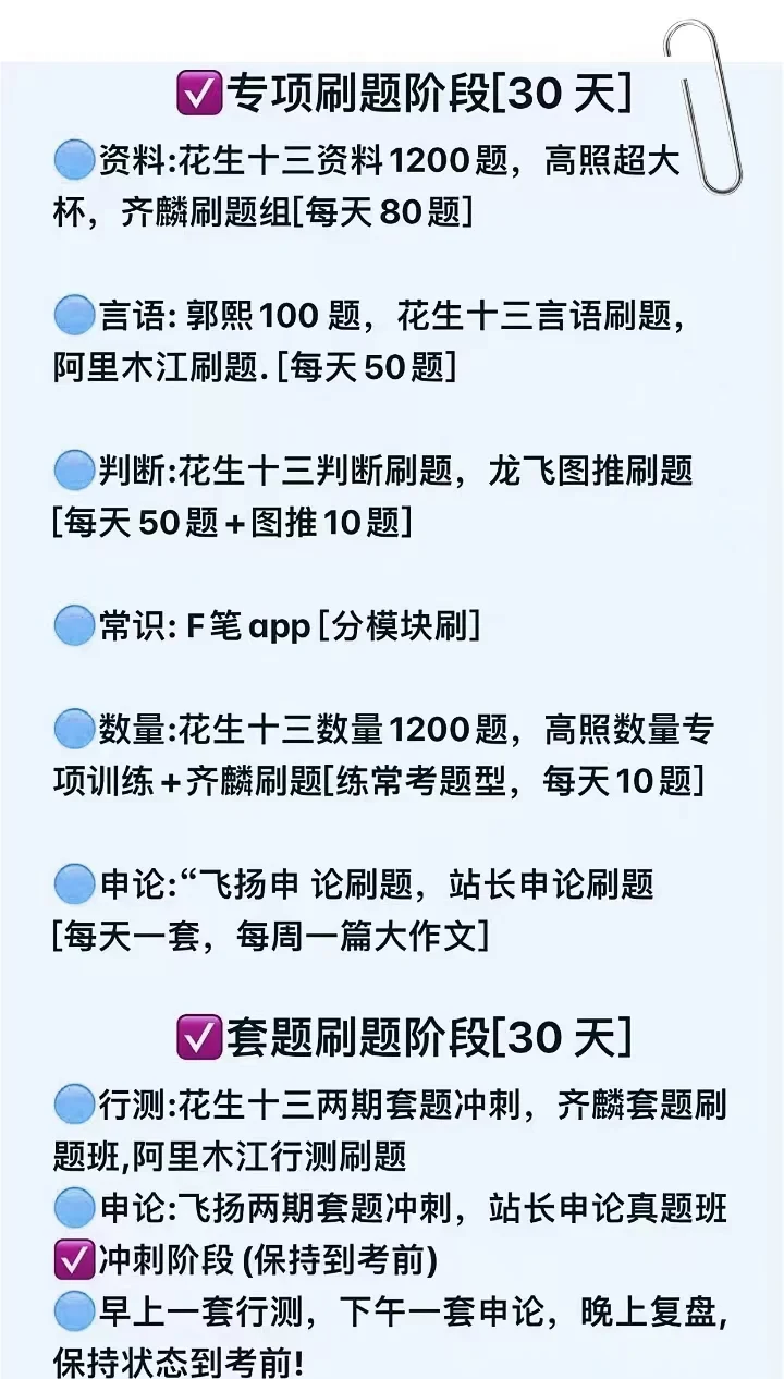 网课和粉笔刷题哪个好用(粉笔app刷题和书一样吗)