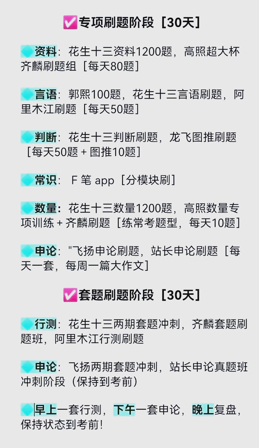 粉笔980网课刷题班(2022粉笔980网课)