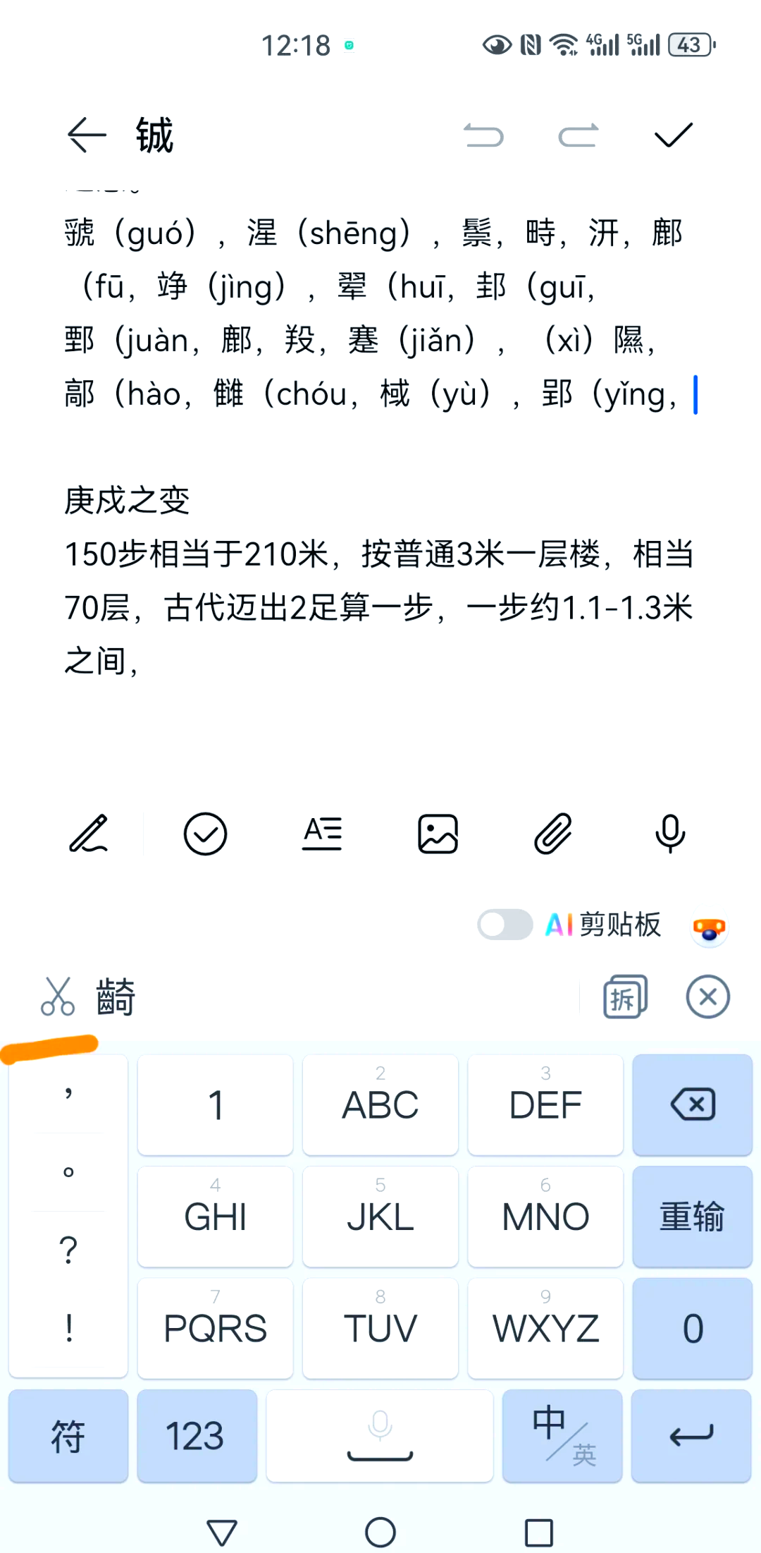 搜狗手机输入法使用技巧=搜狗输入法设置在哪里 手机