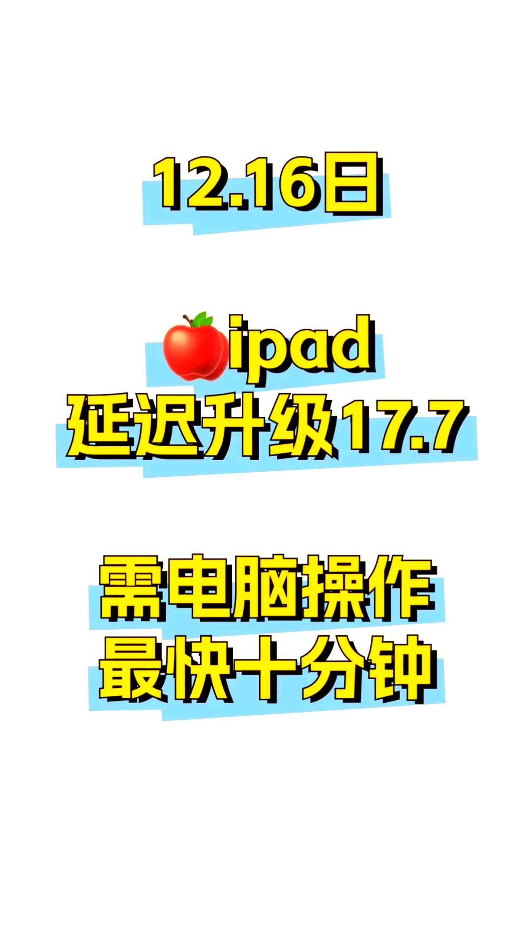今日头条极速苹果用不了(今日头条极速版苹果手机没法用吗)