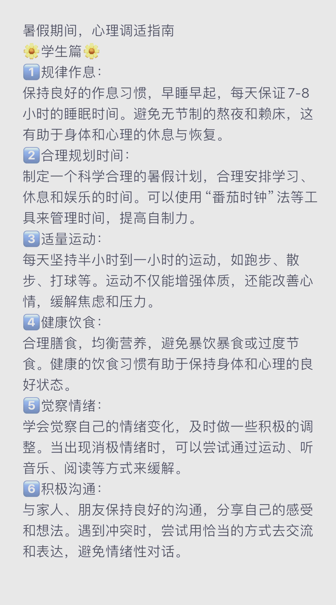 九年级中考家长心理调适指南(九年级中考家长会班主任发言稿)