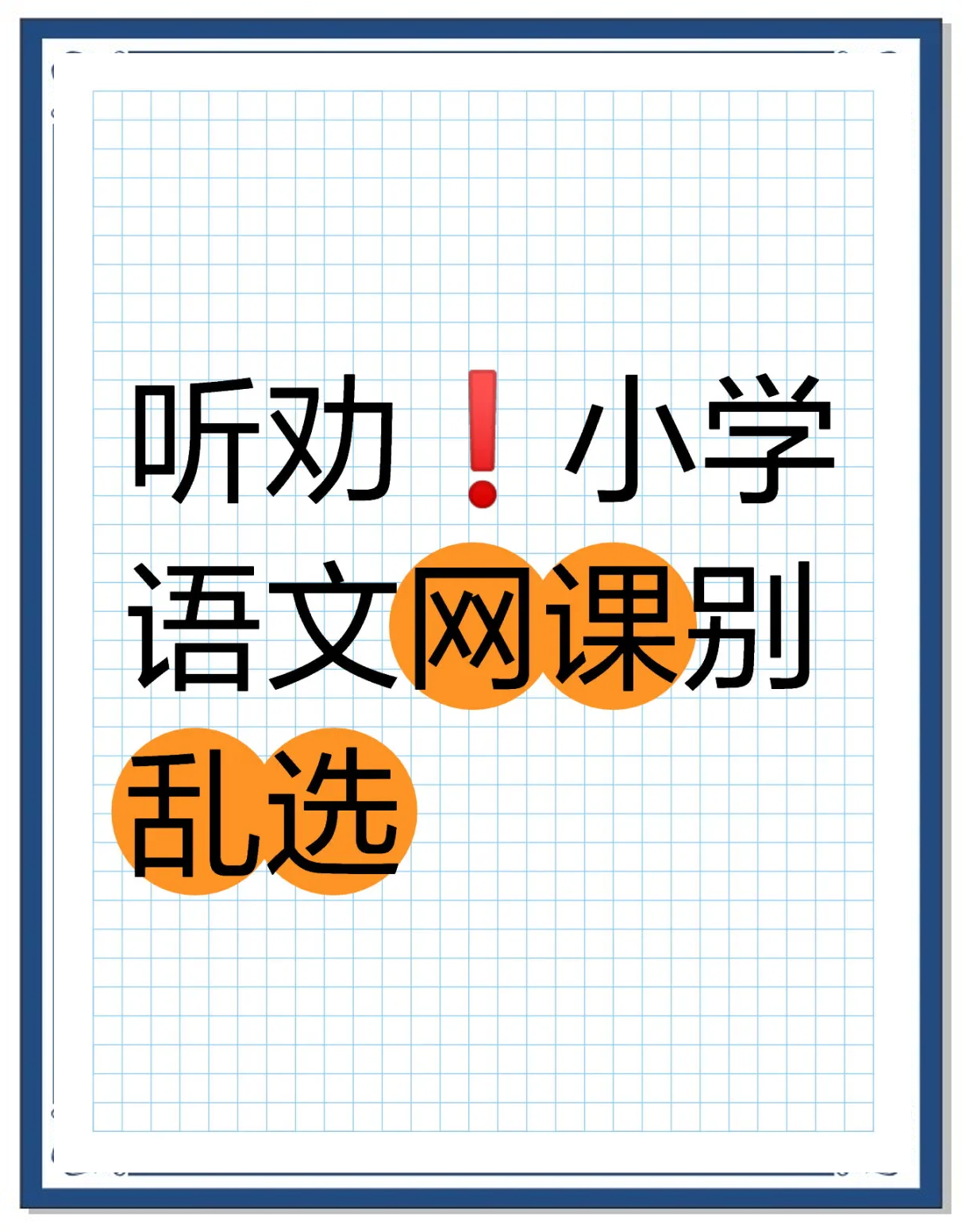 网课的阅读不刷(网课后面的阅读怎么弄)