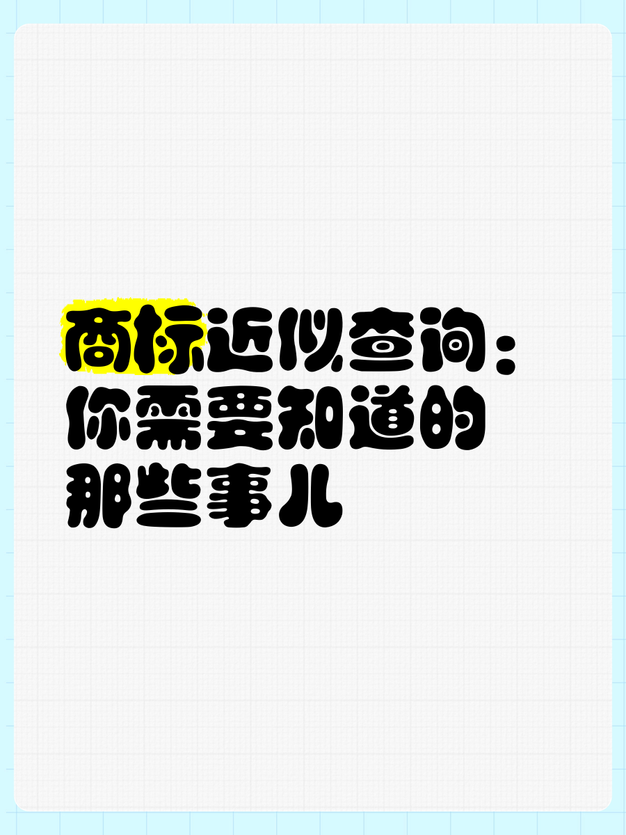 全标题搜索不到半标题却能_全标题都搜索不到自己的产品 全标题搜刮不到半标题却能_全标题都搜刮不到本身的产物（全标题搜索不到,半标题却能） 搜狗词库