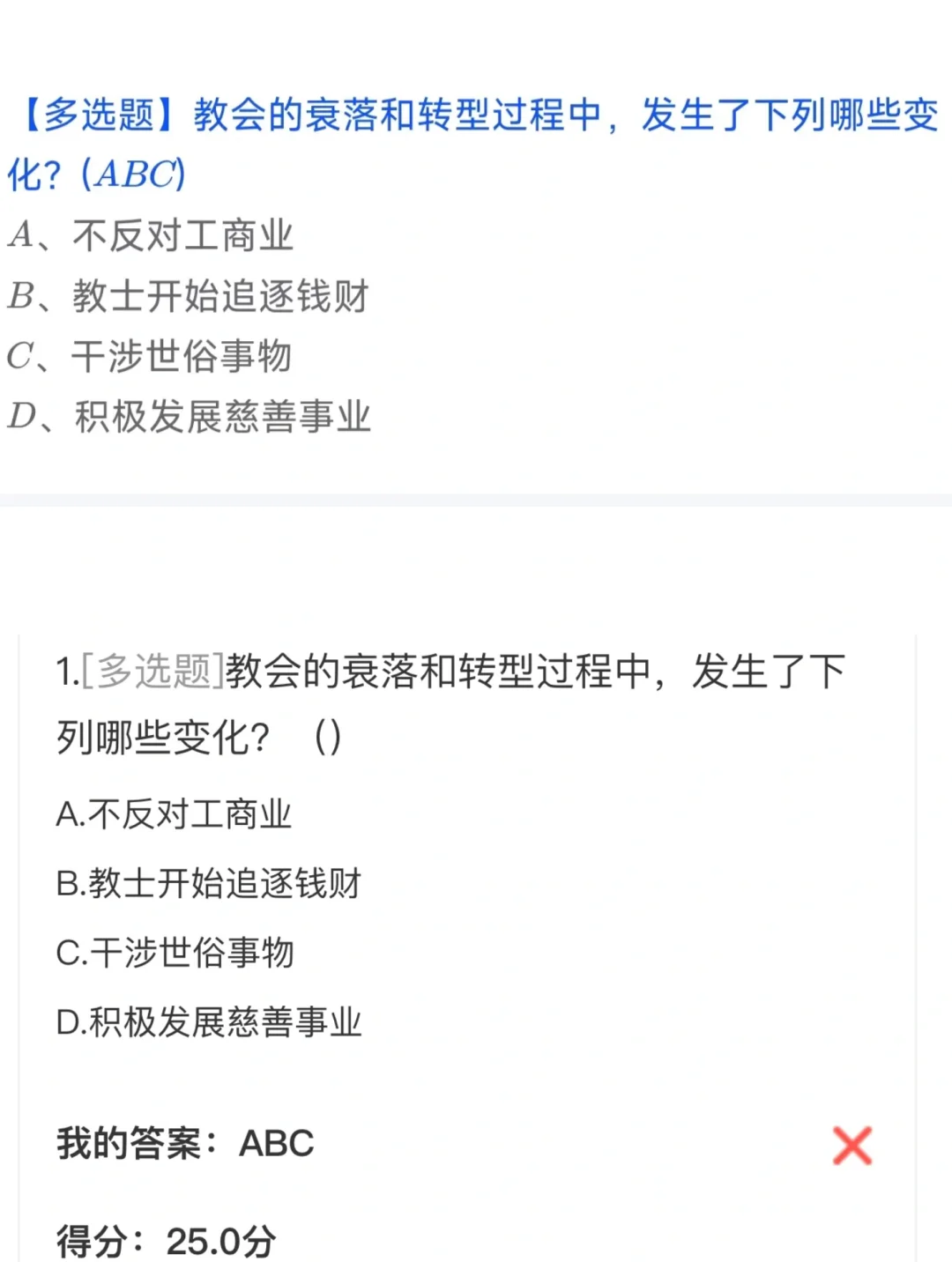 学习通完整题库网的简单介绍