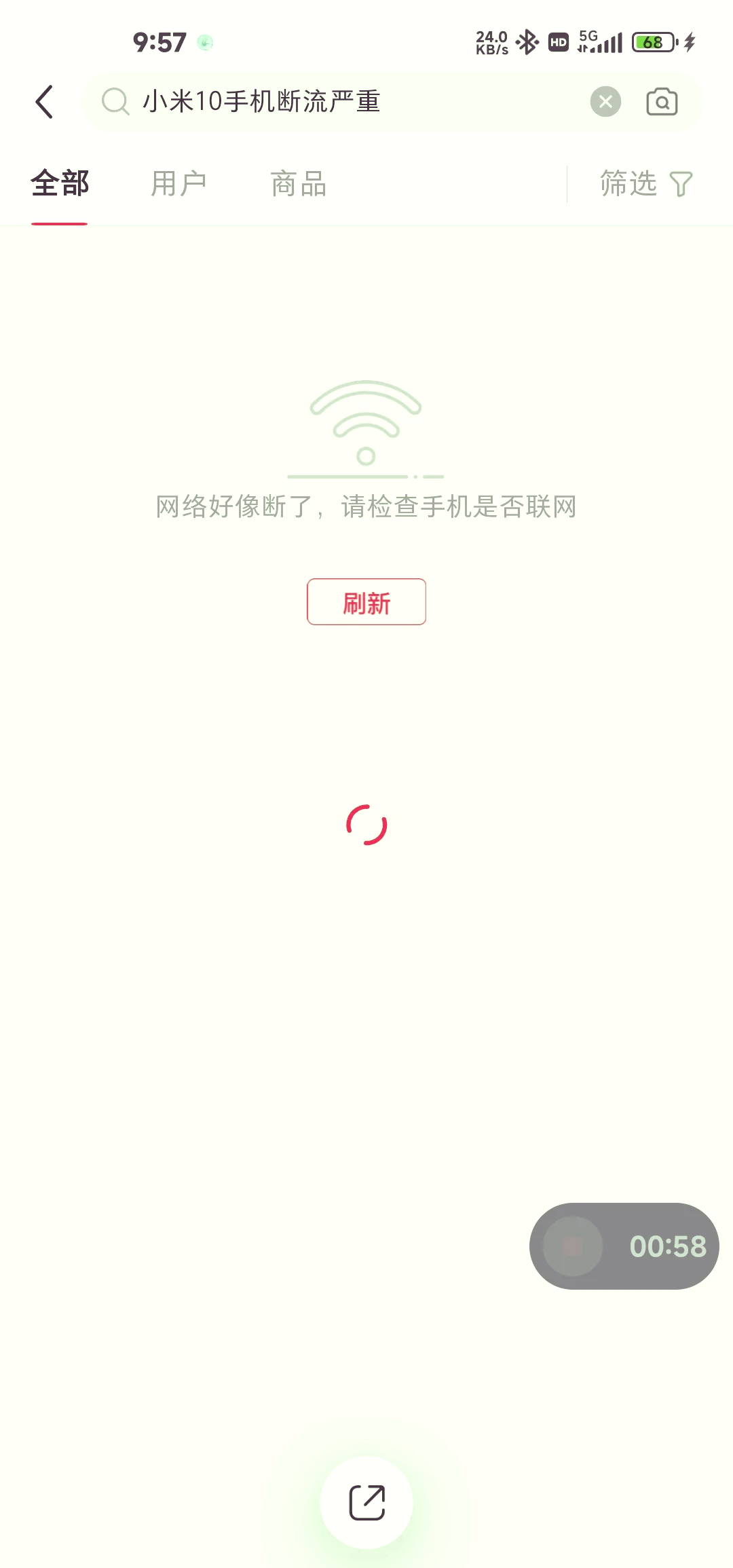 红米手机热点电脑搜不到(红米手机热点电脑搜索不到)