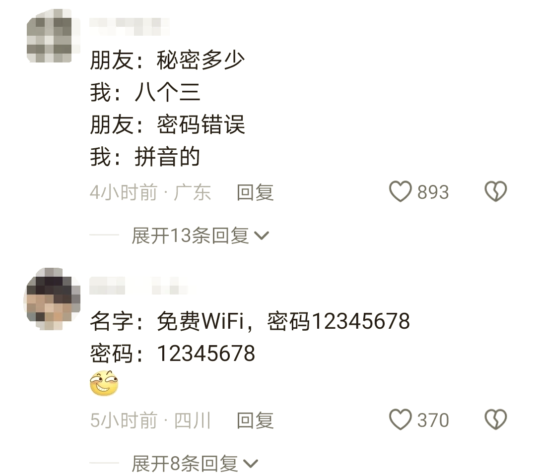 有趣的手机热点名称(有趣的手机热点名称怎么改)