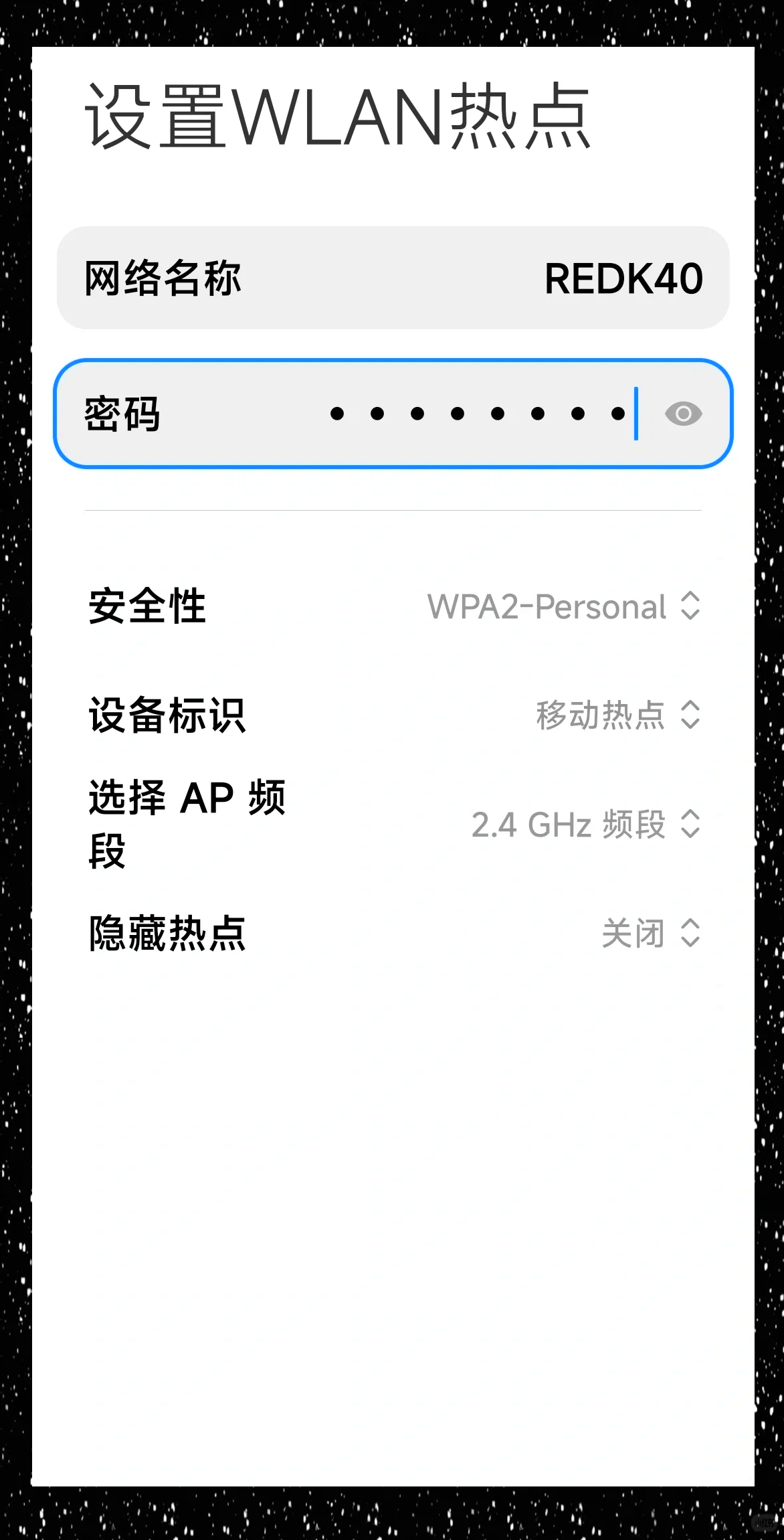 为什么平板连不上手机热点(为什么平板连不上手机热点显示密码错误)
