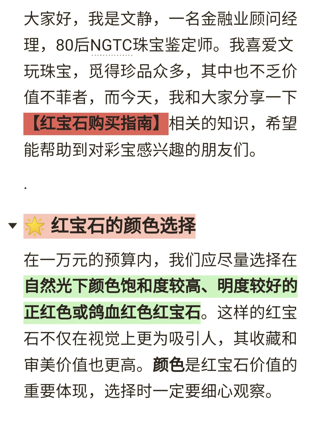 红宝石佩戴禁忌有哪些图片(红宝石佩戴禁忌有哪些图片大全) 第2张