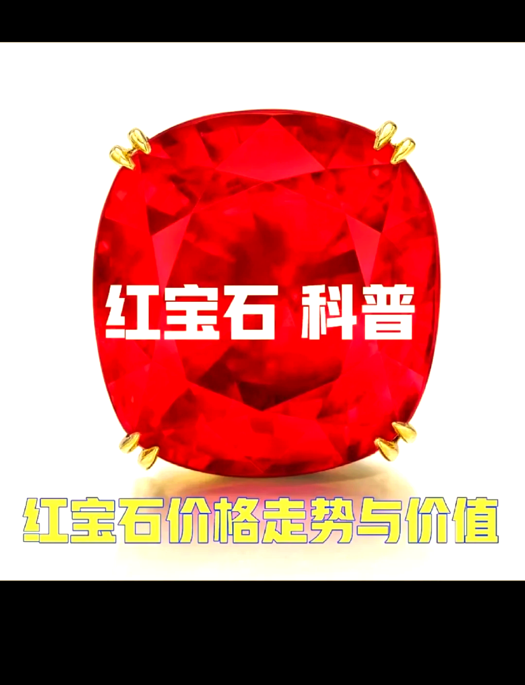宝石价格涨幅趋势是什么(宝石价格涨幅趋势是什么样的) 第2张