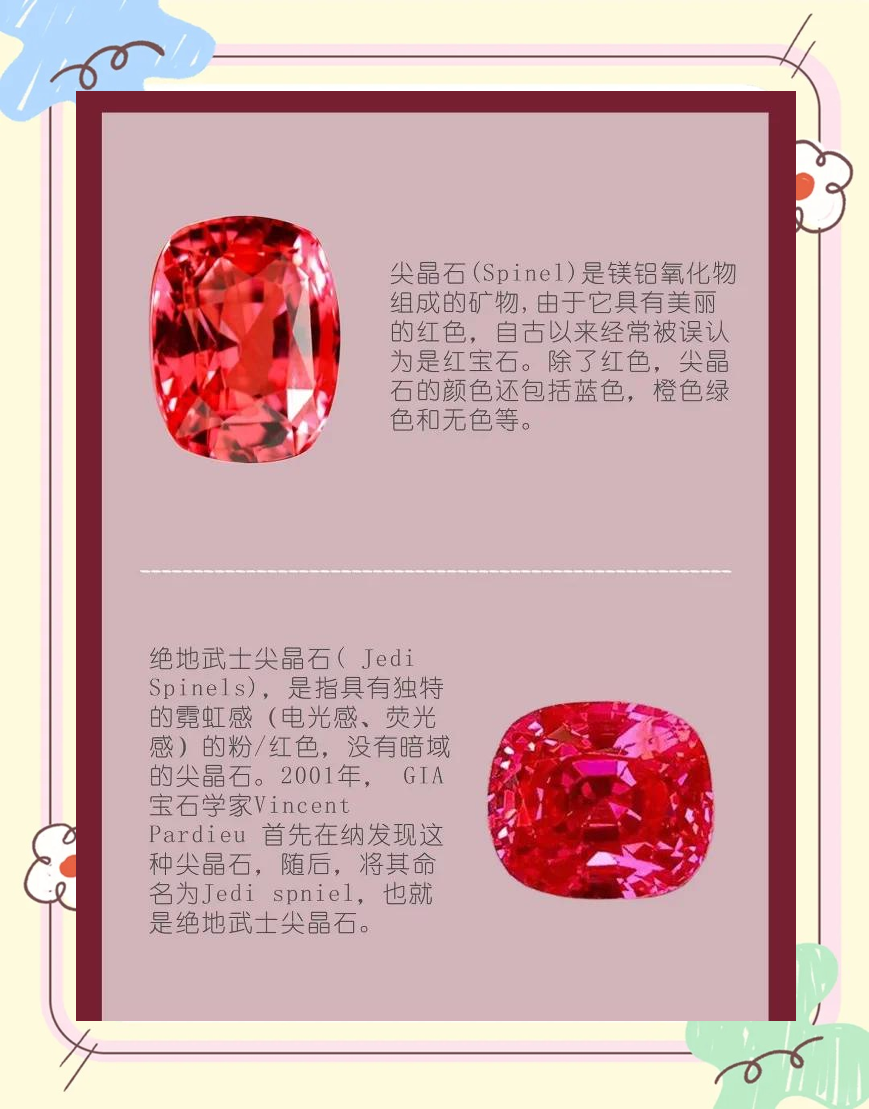 如何辨别红宝石(如何辨别红宝石是有烧还是无烧的) 第2张