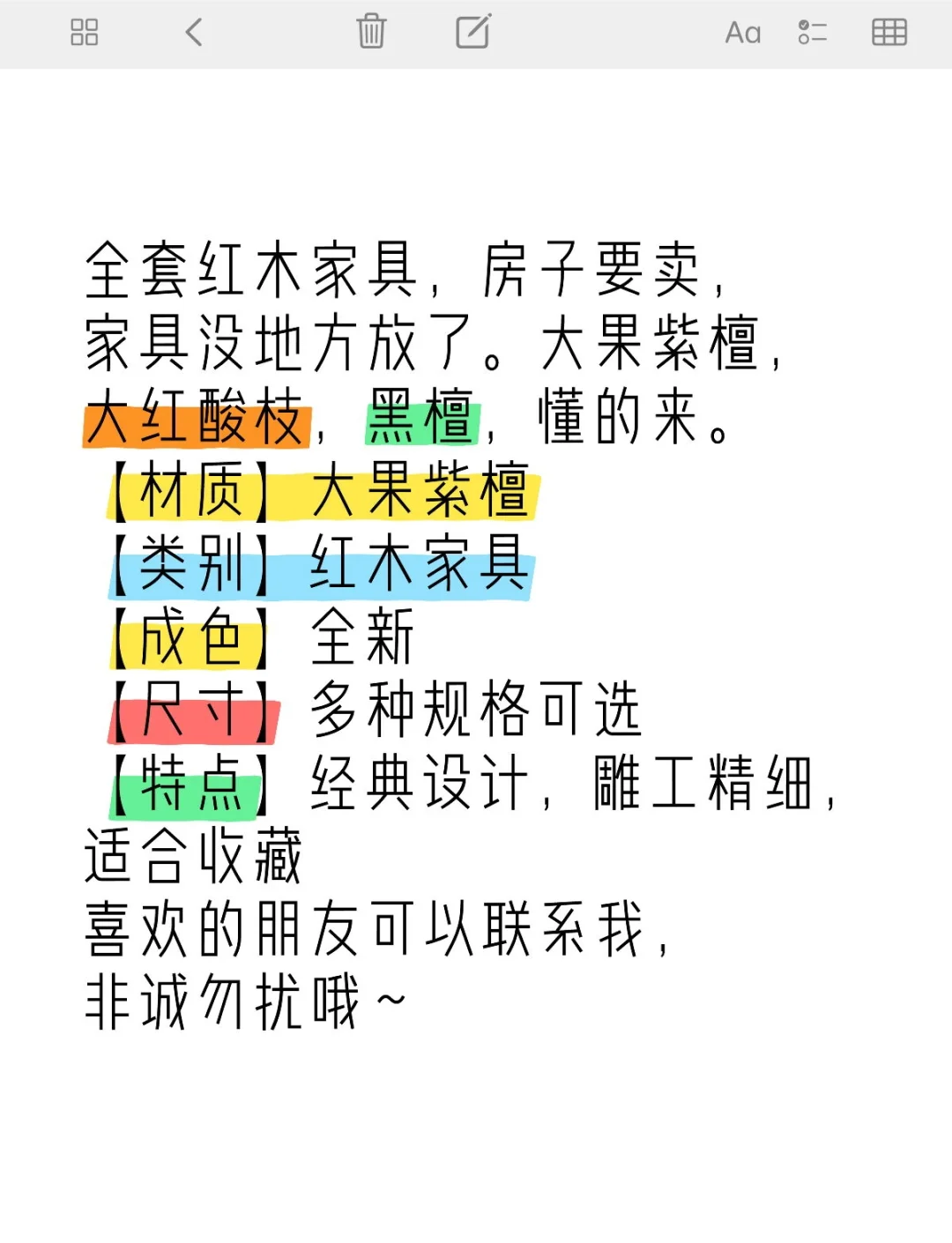 旧红木家具价格表