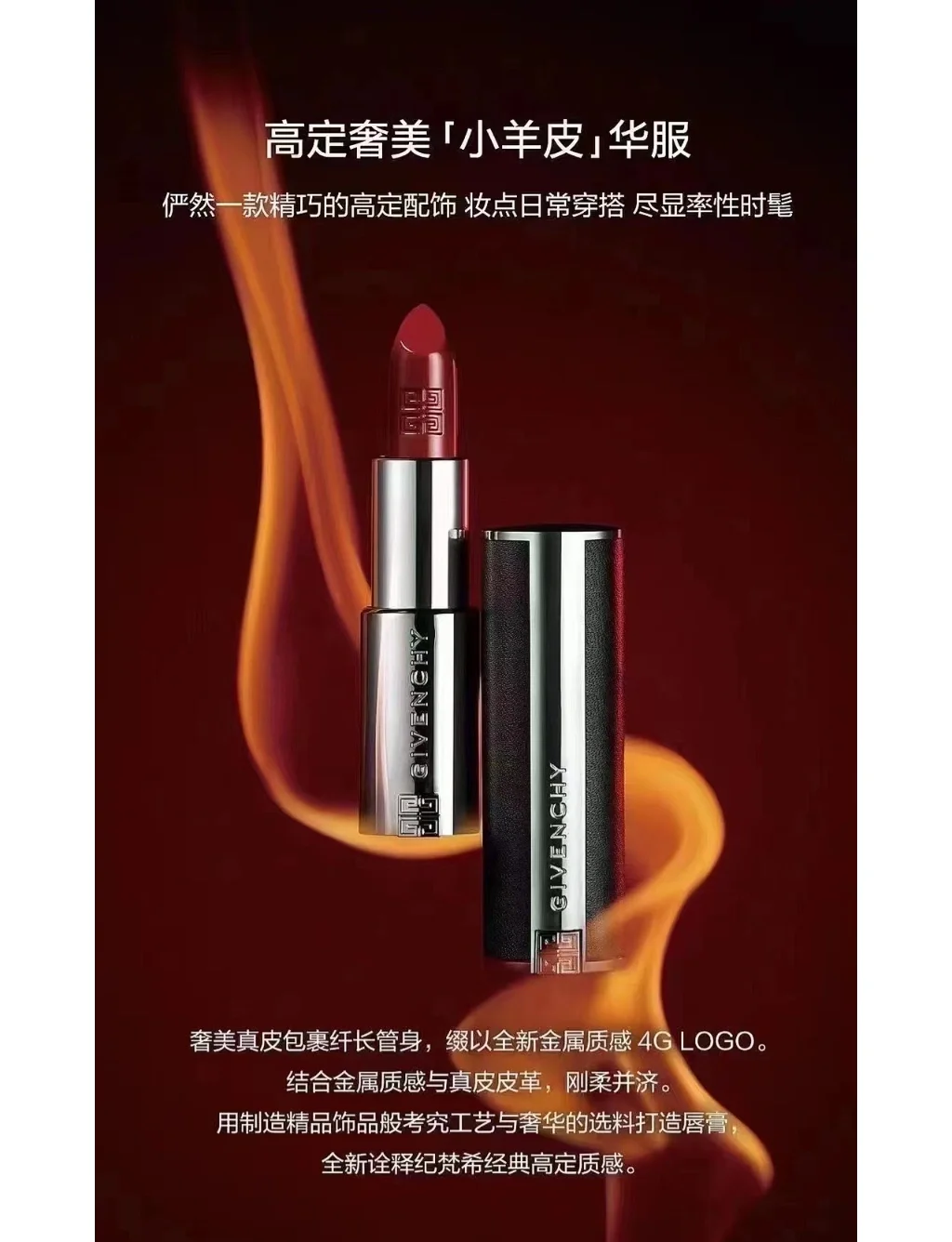 givenchy小羊皮唇膏(givenchy官网中文官网)