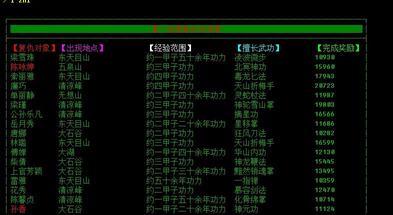北大侠客行mud安卓版
