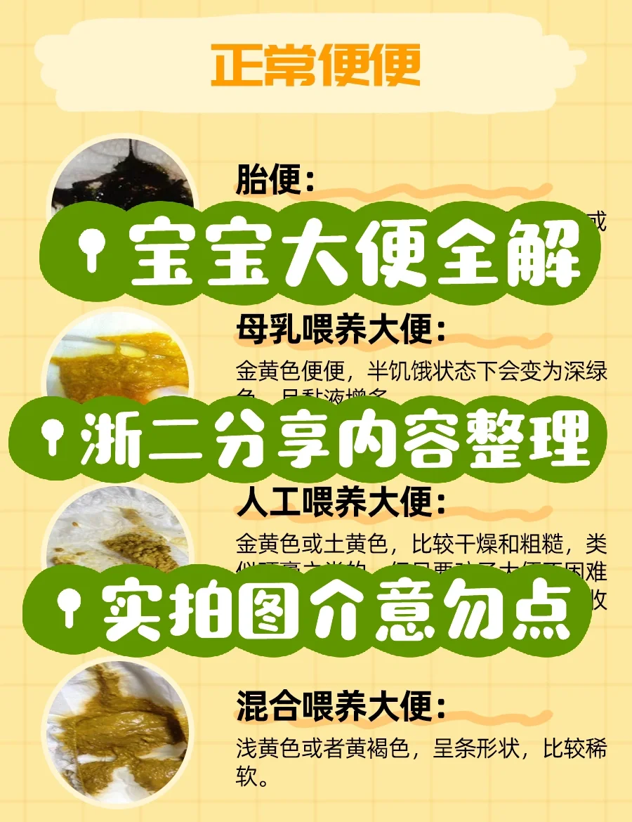 婴儿大便=婴儿大便次数多少正常