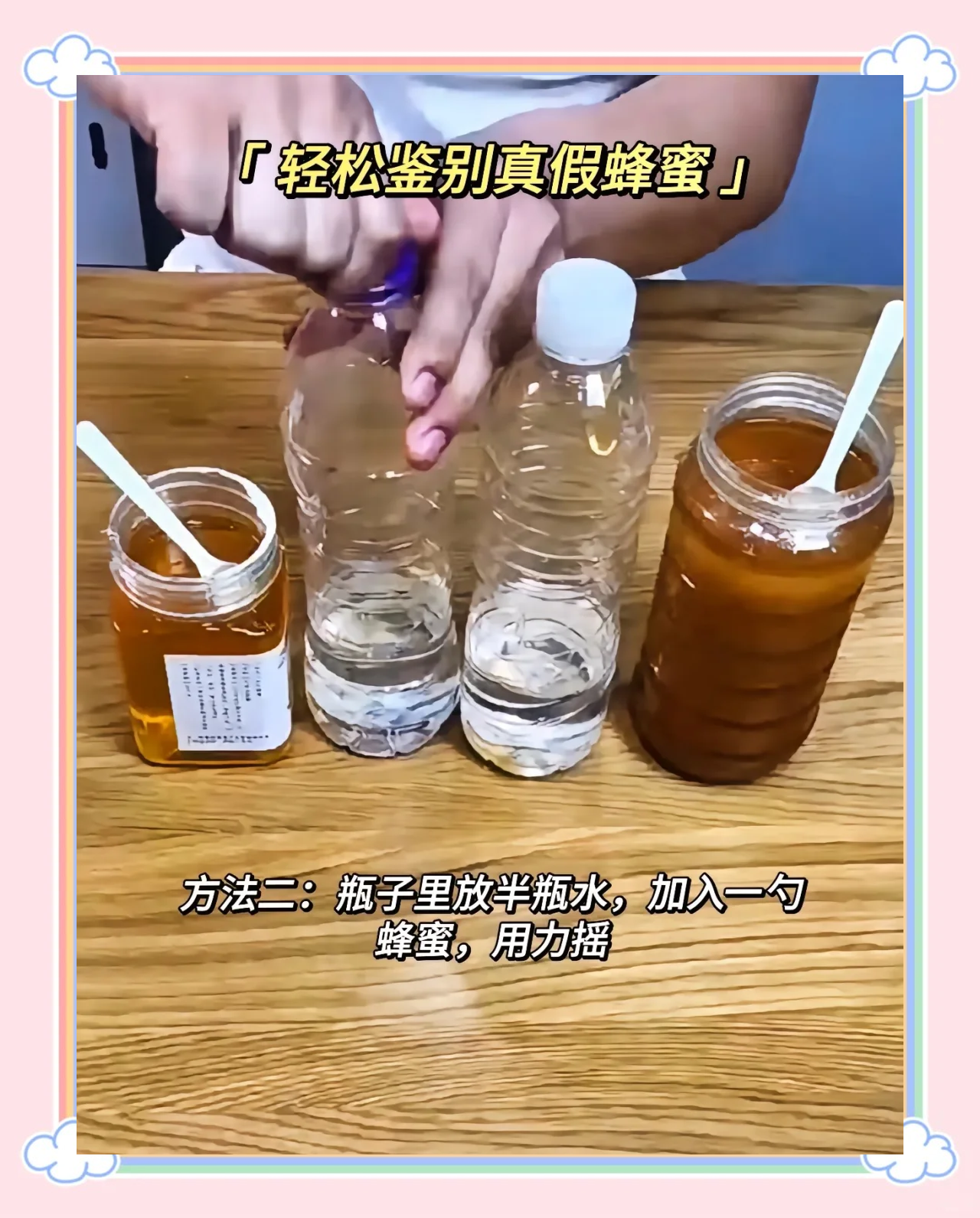如何辨别真假蜂蜜小窍门视频教程(如何辨别真假蜂蜜?)
