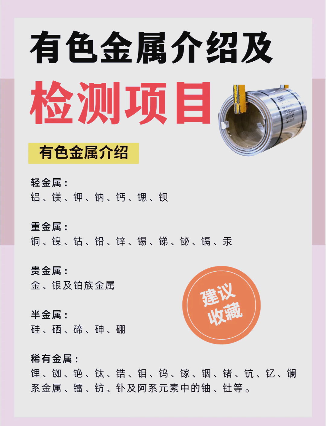 有色金属的合理估值标准的简单介绍 有色金属的公道
估值标准

的简单

先容
（有色金属合理估值） 有色金属