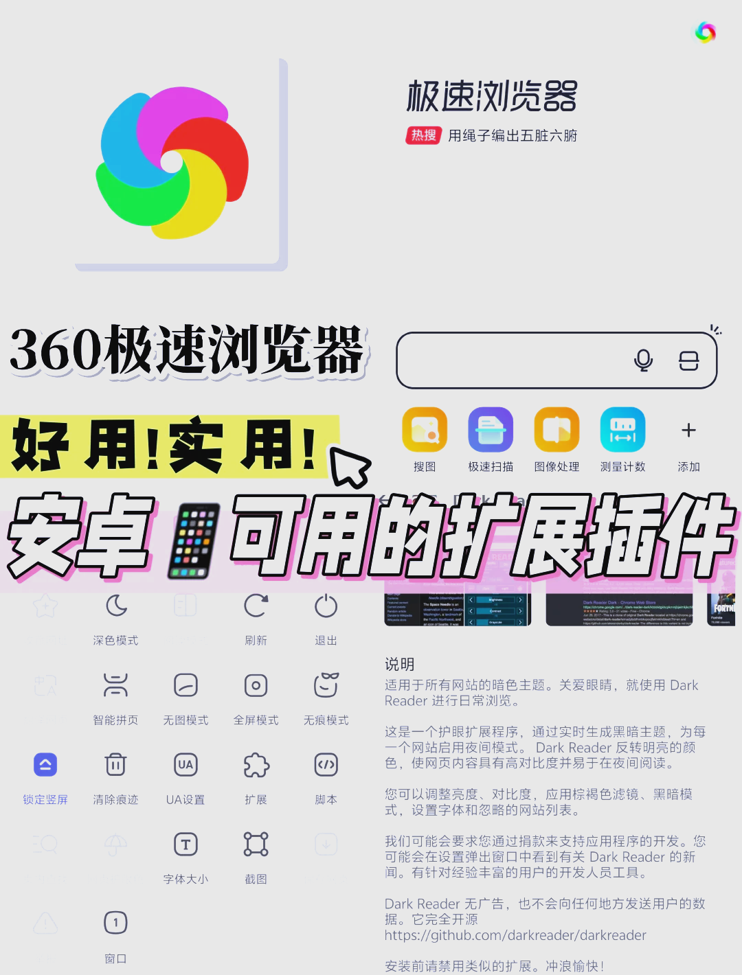 360浏览器迅雷下载插件=360浏览器不支持迅雷下载