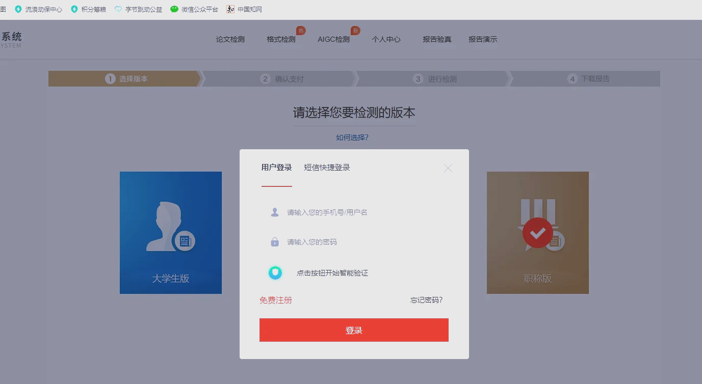 维普论文查重入口=维普论文查重入口在哪