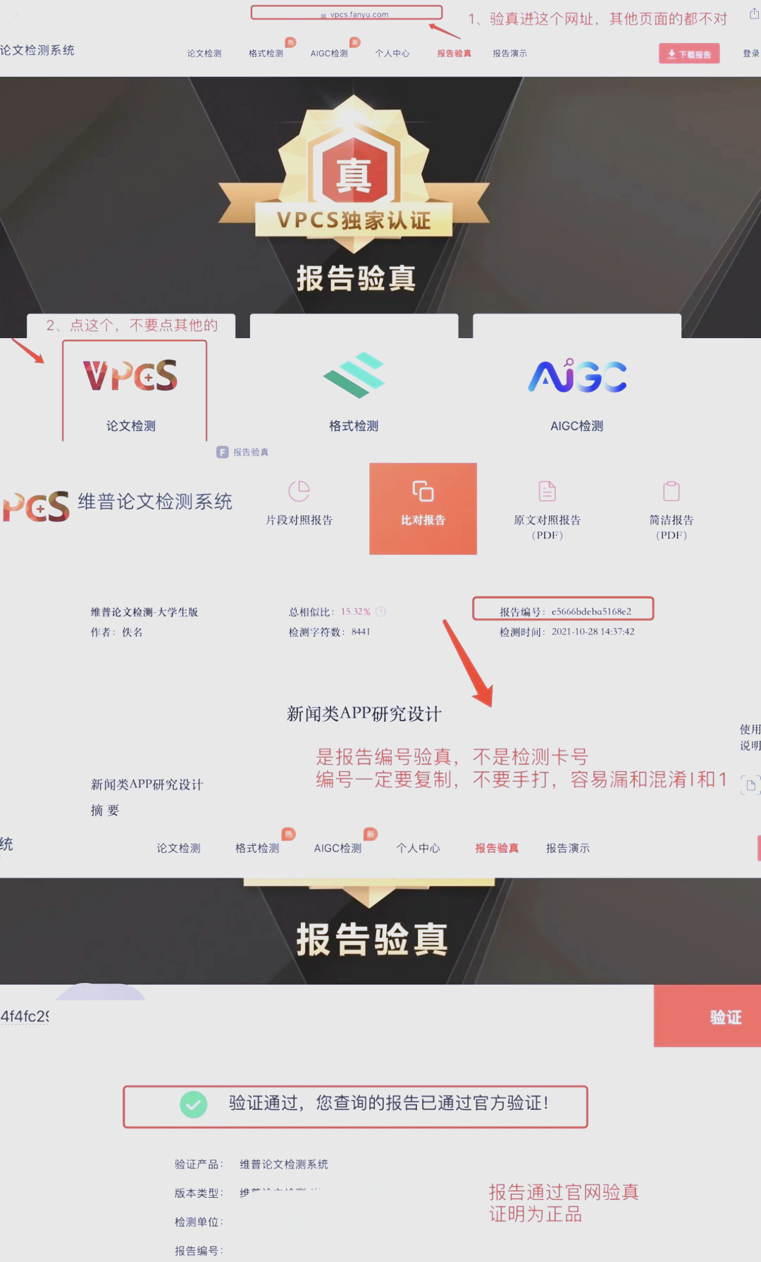 ppyy至尊版查重和维普一样吗=paperyy免费查重和维普查重的比较