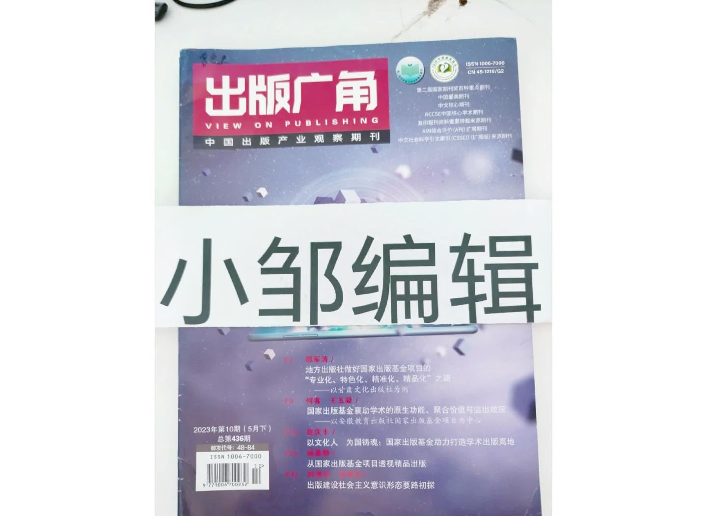 中国观察杂志(中国观察杂志首席记者李睿阳是谁)