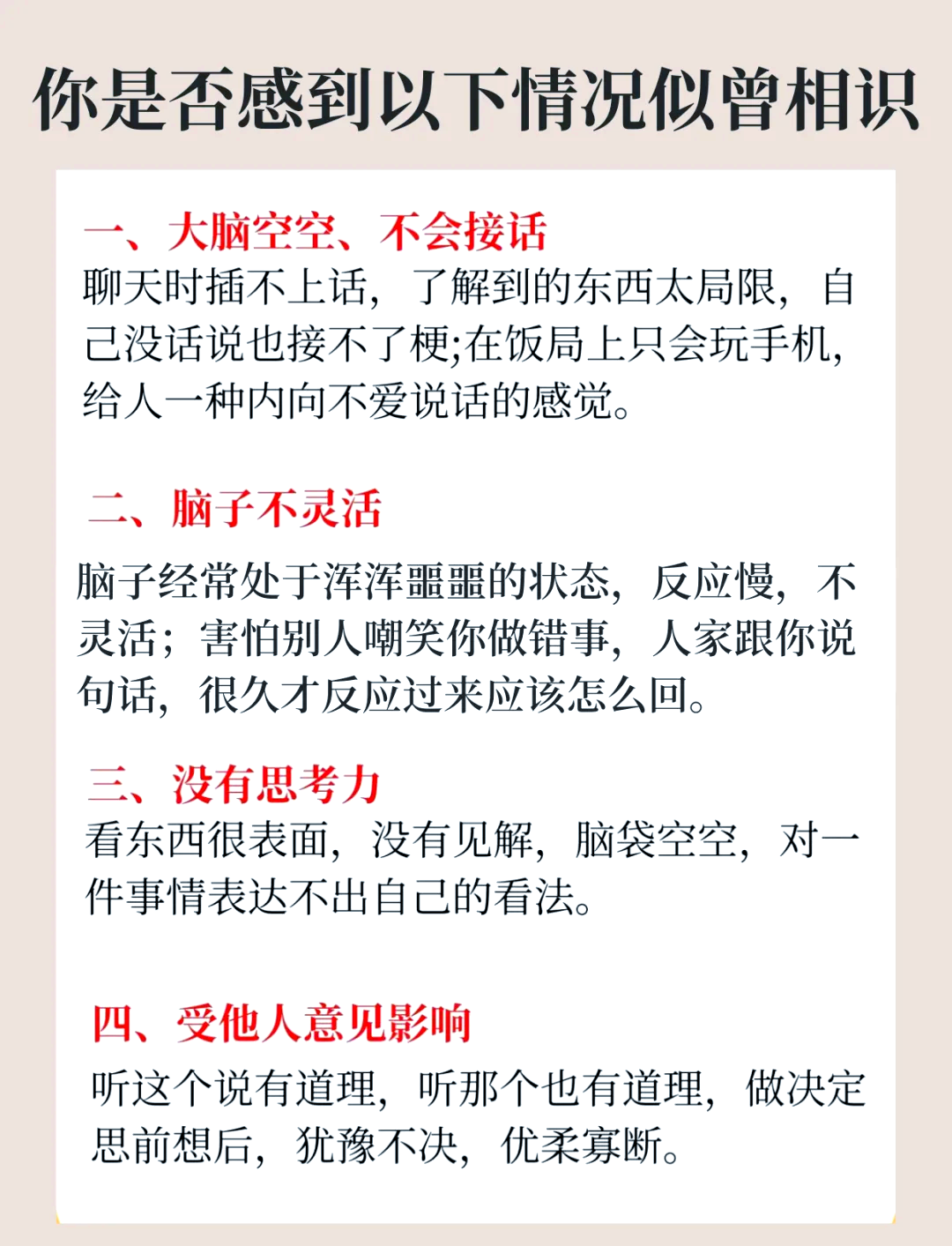 嘴笨怎样才能练好说话(嘴笨怎样才能练好说话的方法)