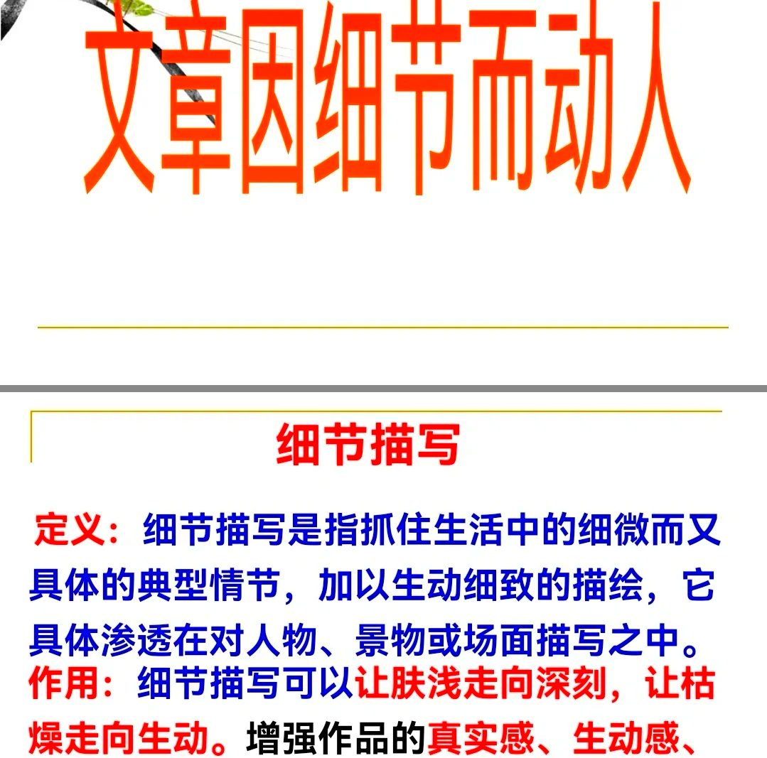 初二语文记叙文细节描写秘籍(初二语文记叙文阅读题及答案10篇)