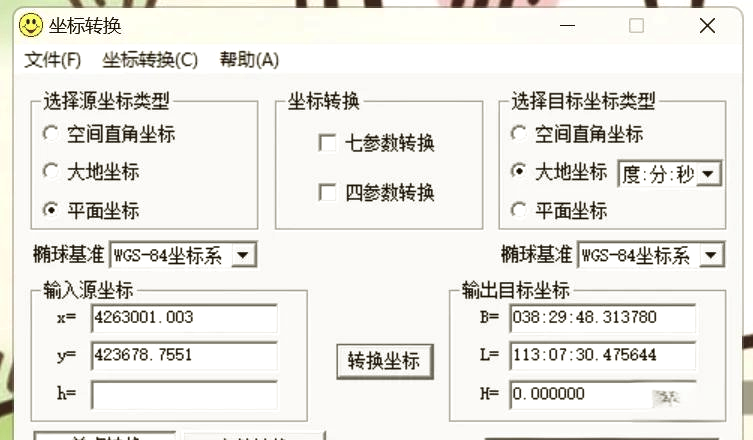 en坐标转换xy