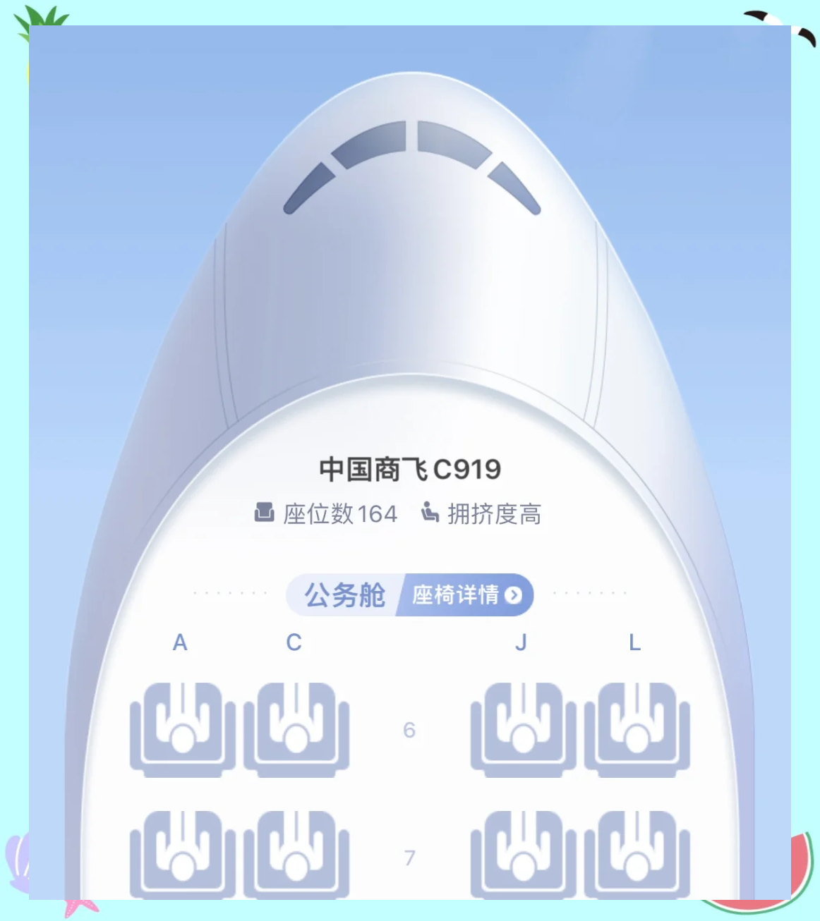 东方航空mu最佳位置,东方航空mu最佳位置414243 东方航空mu最佳位置,东方航空mu最佳位置414243