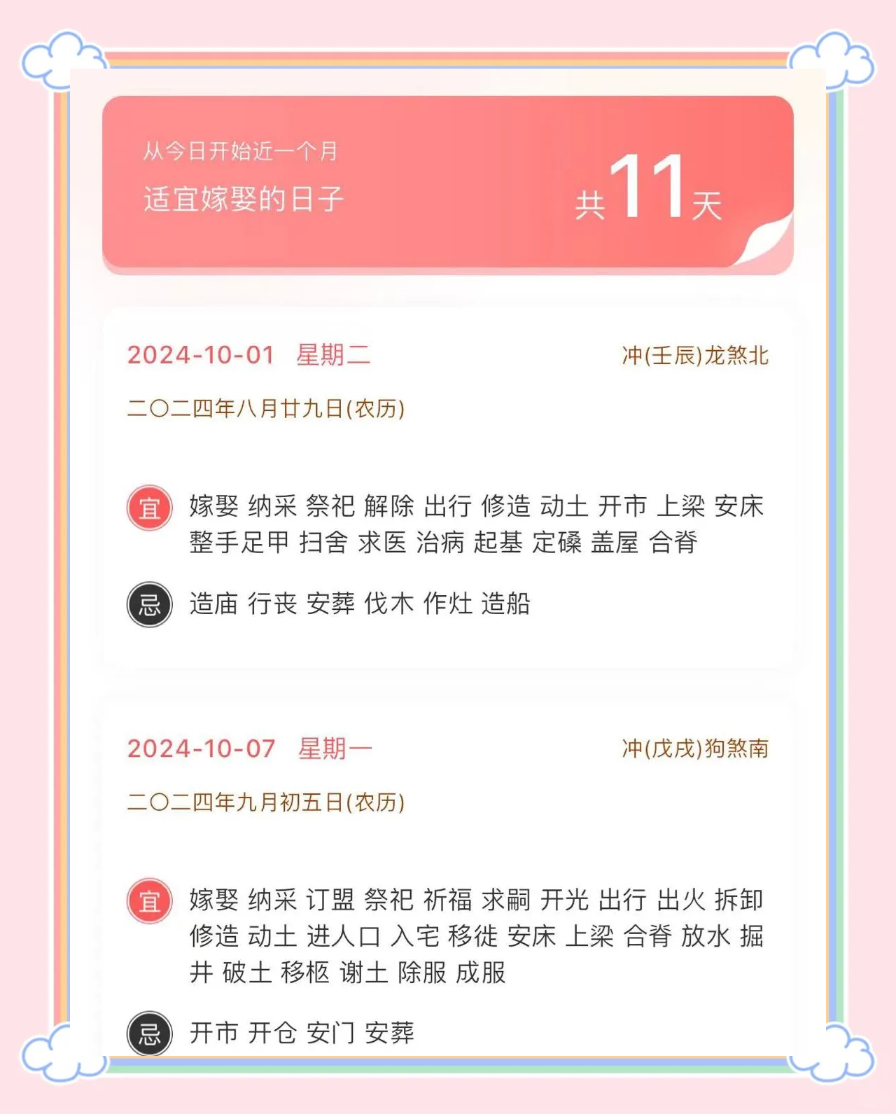国庆节为什么