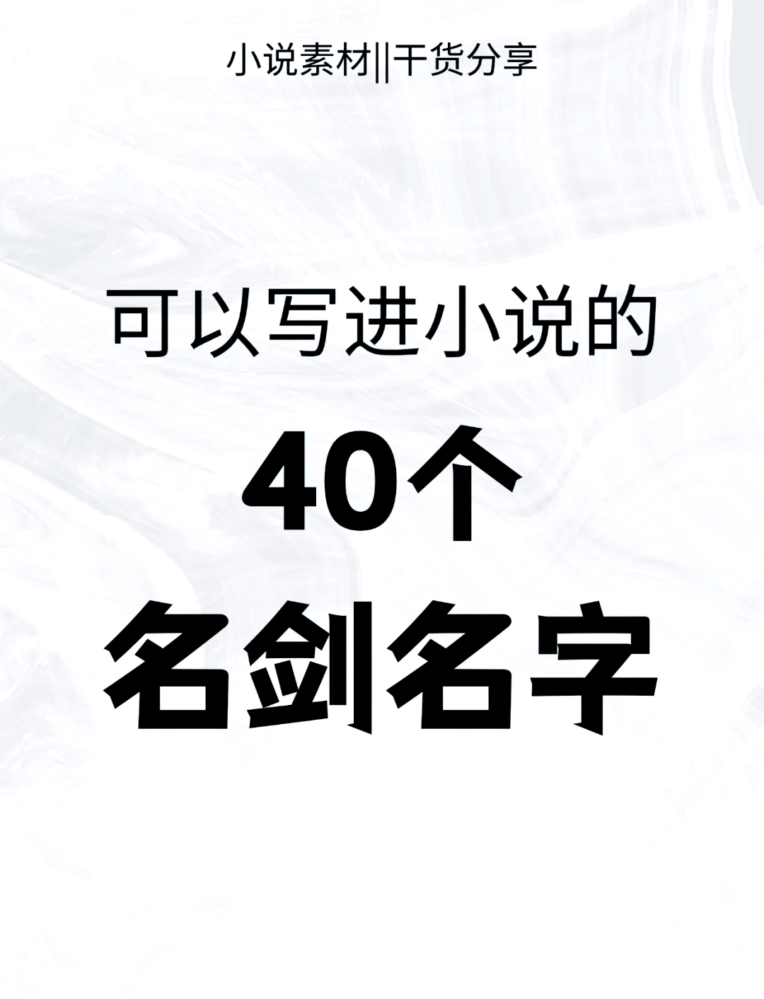 有个主角用剑很厉害的小说
