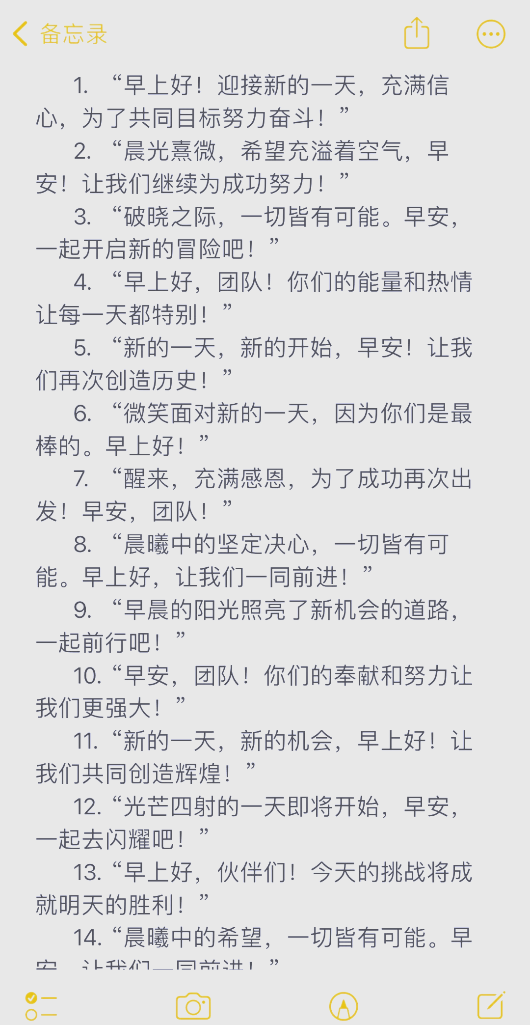 员工激励话语精辟句子(给员工打气激励的句子简短)