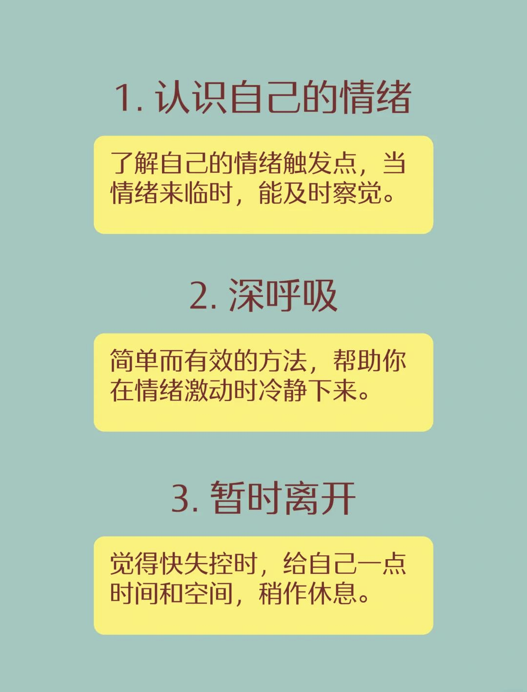学习通网课答案情绪管理的简单介绍