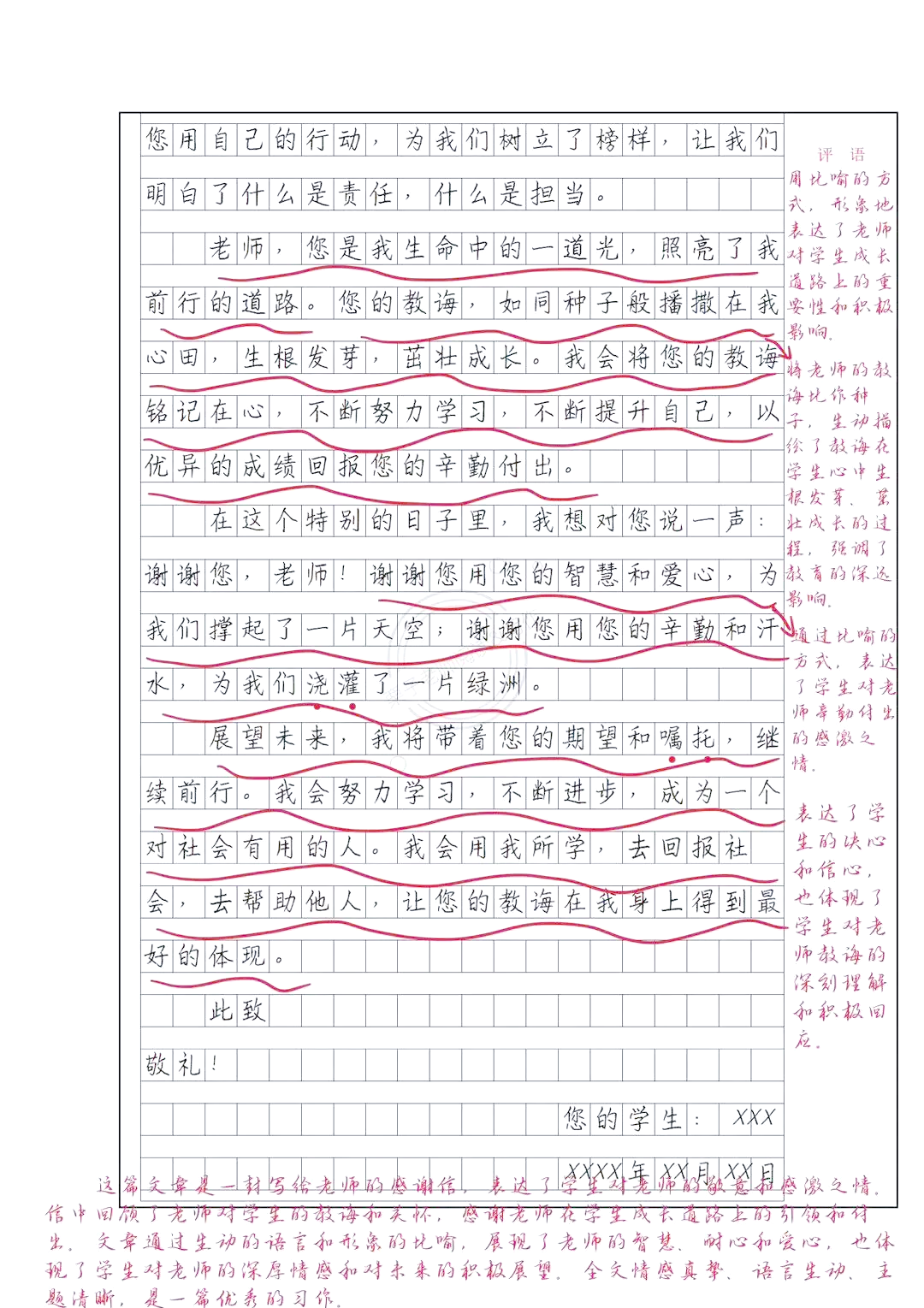 扫描作文自动批改=扫描作文自动批改网页